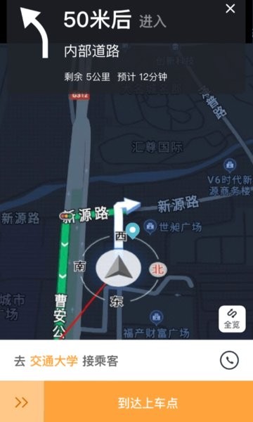 同港司机端极速版app图1