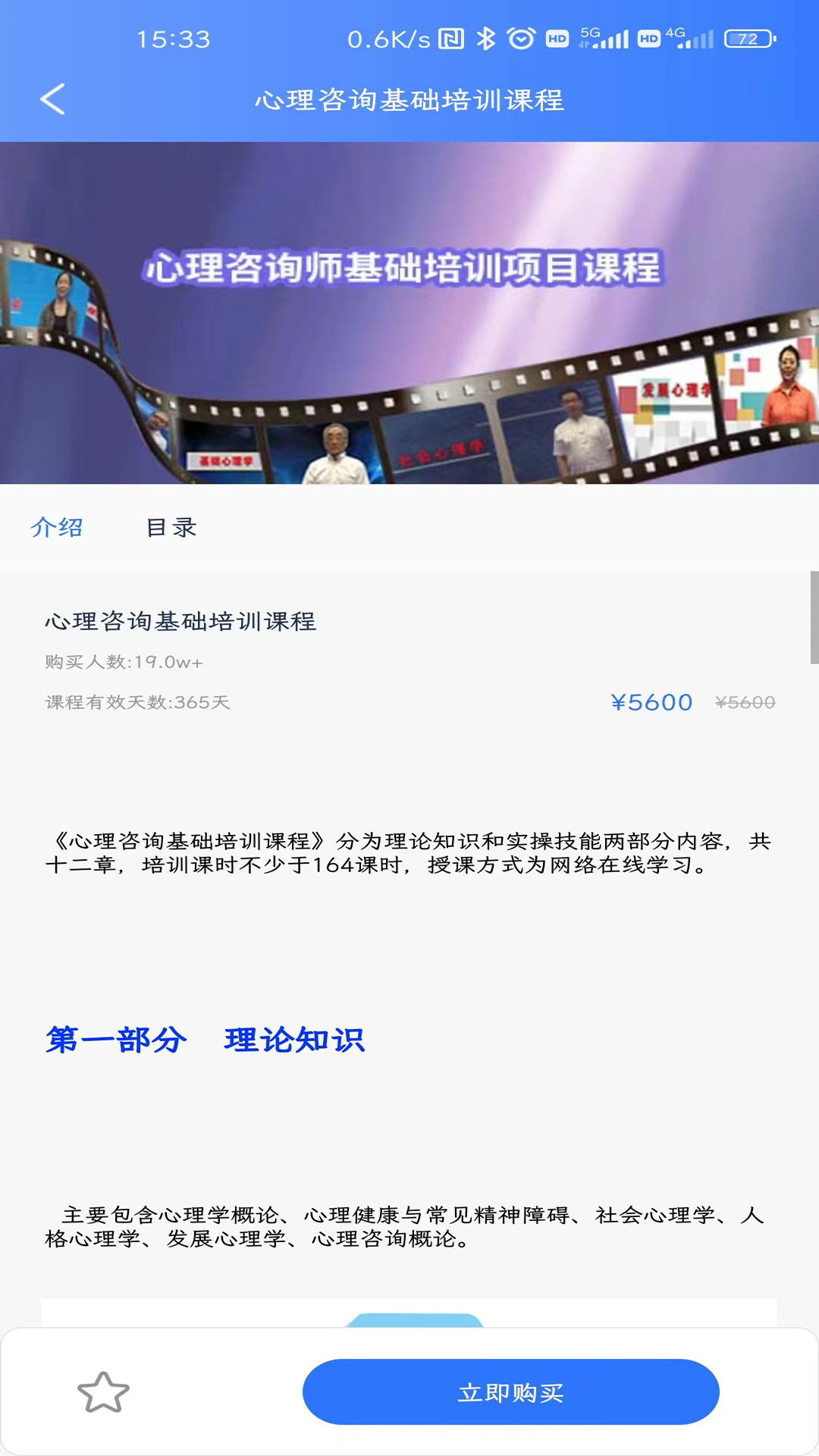 梦课在线最新版图3