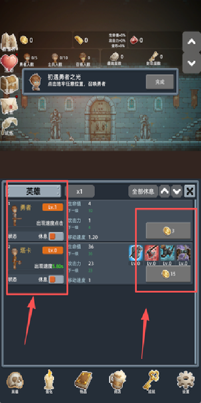 保管好贵重物品游戏