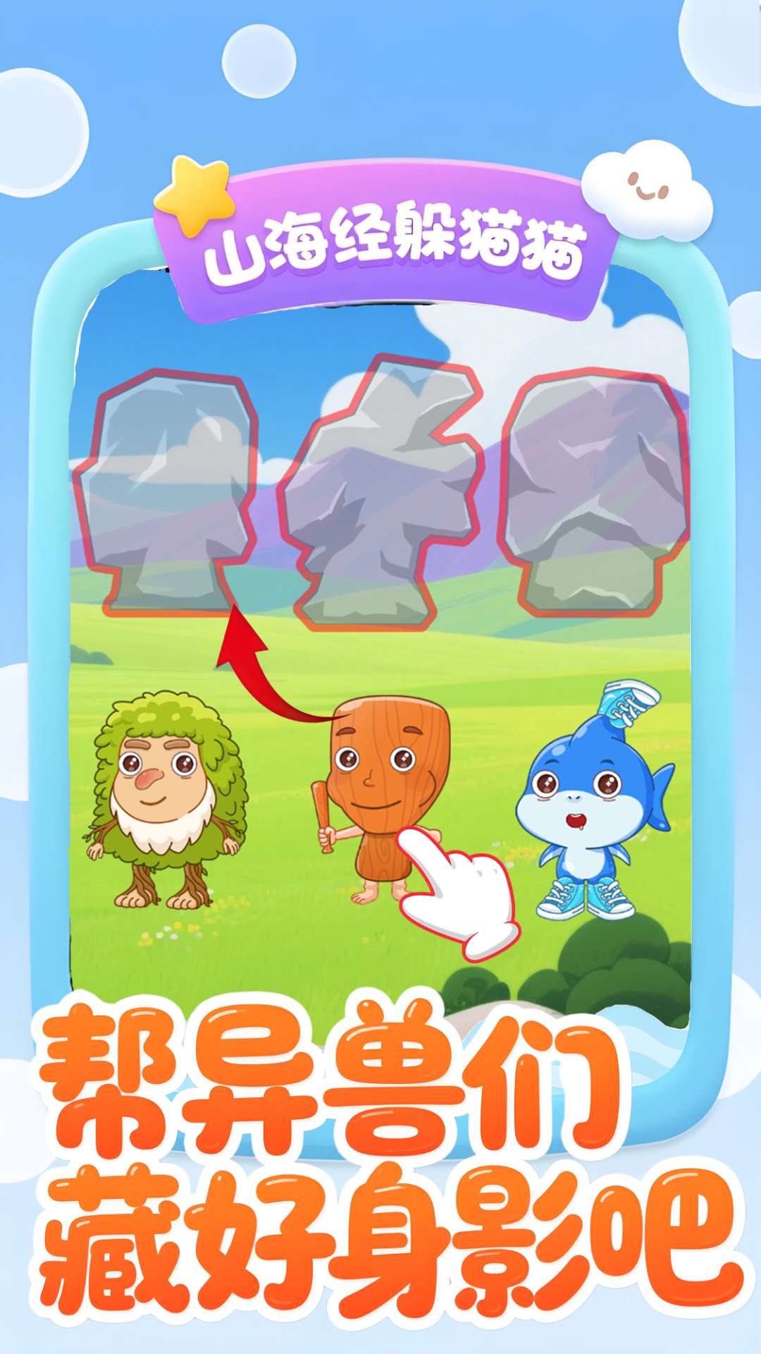 找出外国山海经游戏图2