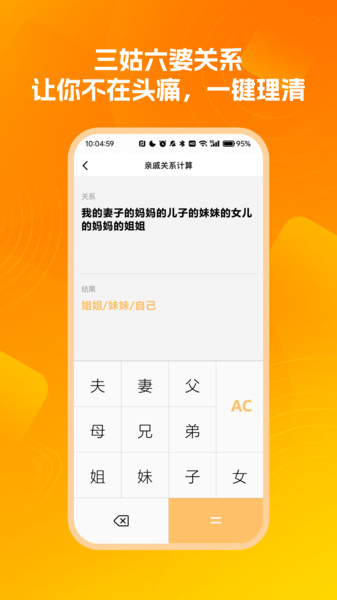 免费多功能快速计算器app图1