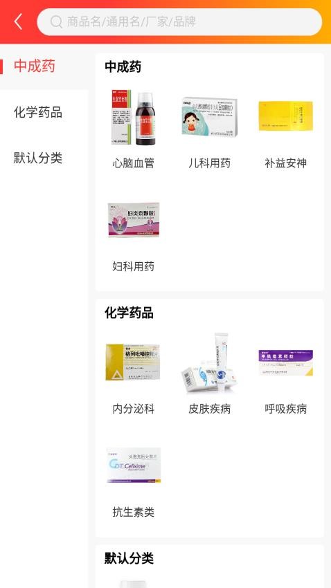 国立医药app图2
