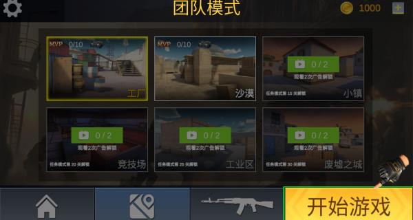突击队枪战模拟器游戏图2