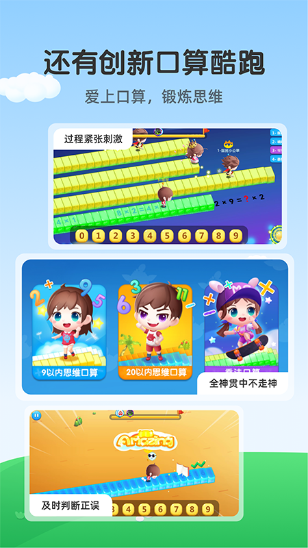 魔数精灵可可app图3