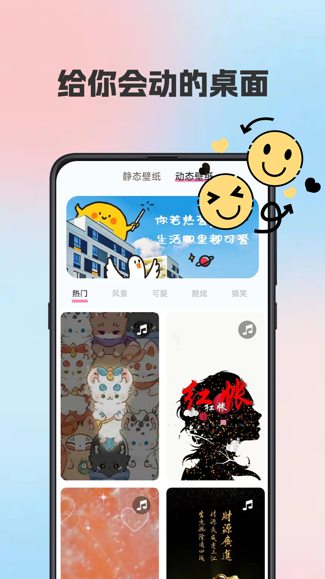 kiki主题壁纸app图3