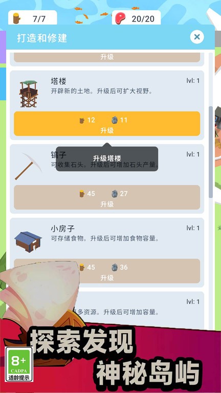 像素生存大师最新版图2