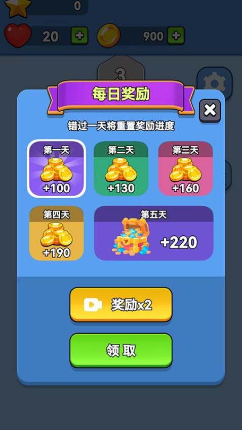 球球闯关之旅游戏图3