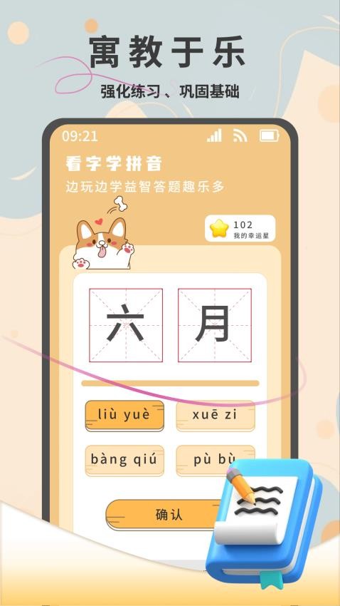一起学习app图2