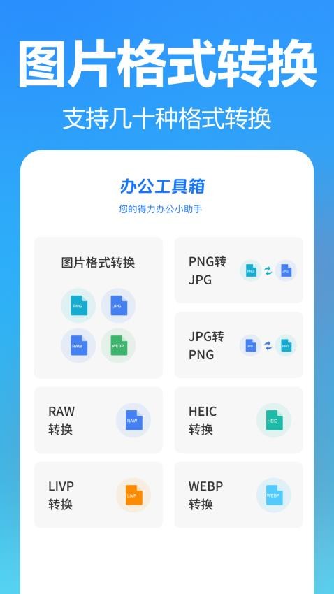 掌上扫描专家app图2