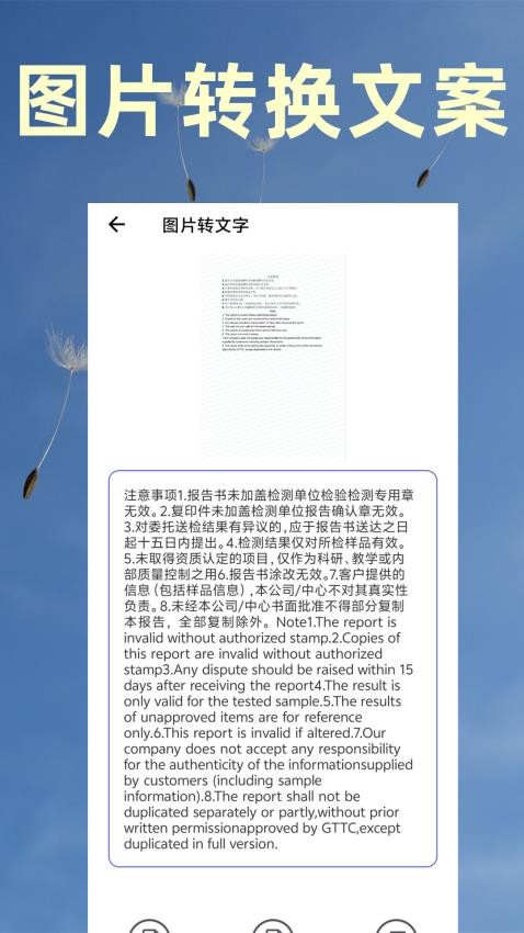 视频转文字提取app图1