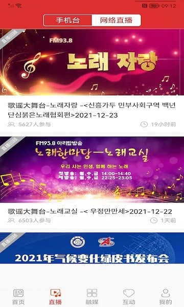 延吉融媒app图2