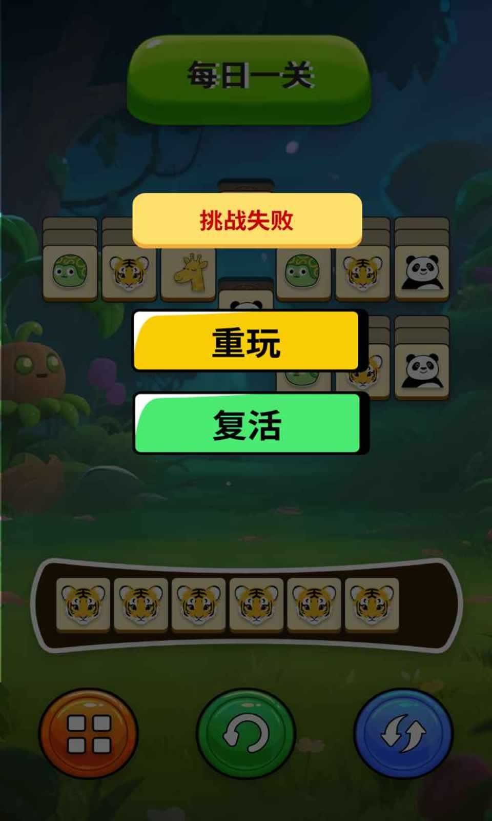 万象森林动物图鉴安卓版图1