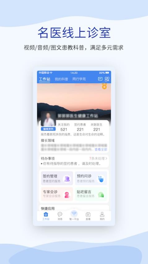 鹫一健康医生APP图4