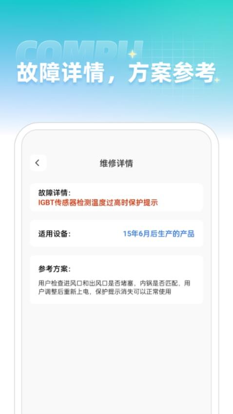 维修手册大全app