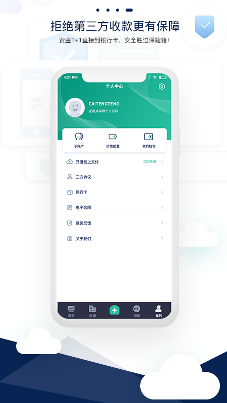 智小窝管家手机版图4