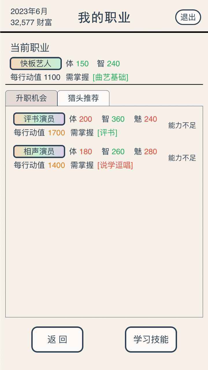 真还传游戏图4