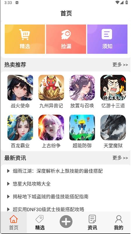 福游多app图2