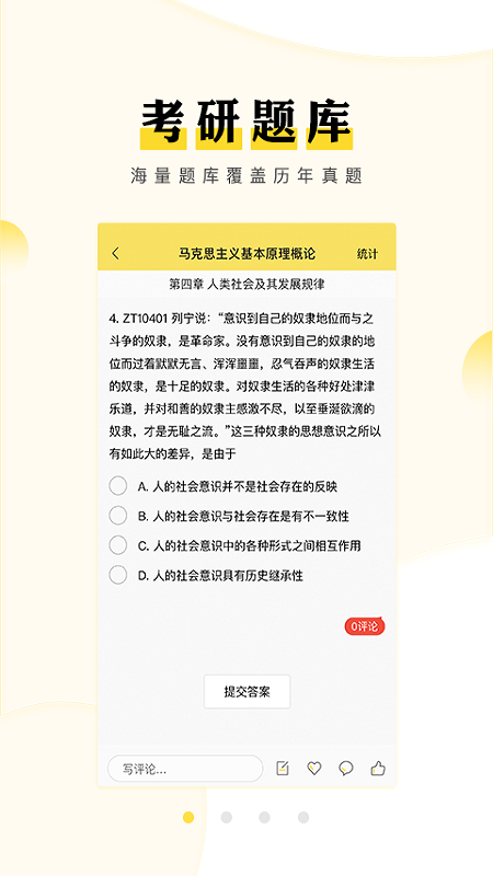 考研汇官网版