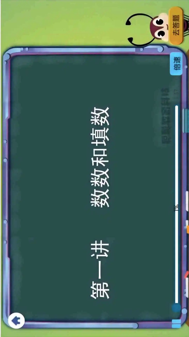葱喵儿奥数app图1
