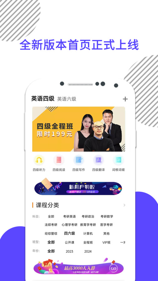 英语四级真题app图2