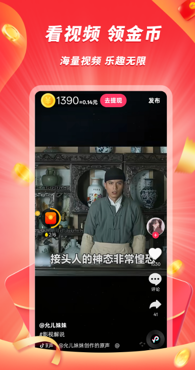 豆豆极速版app图2