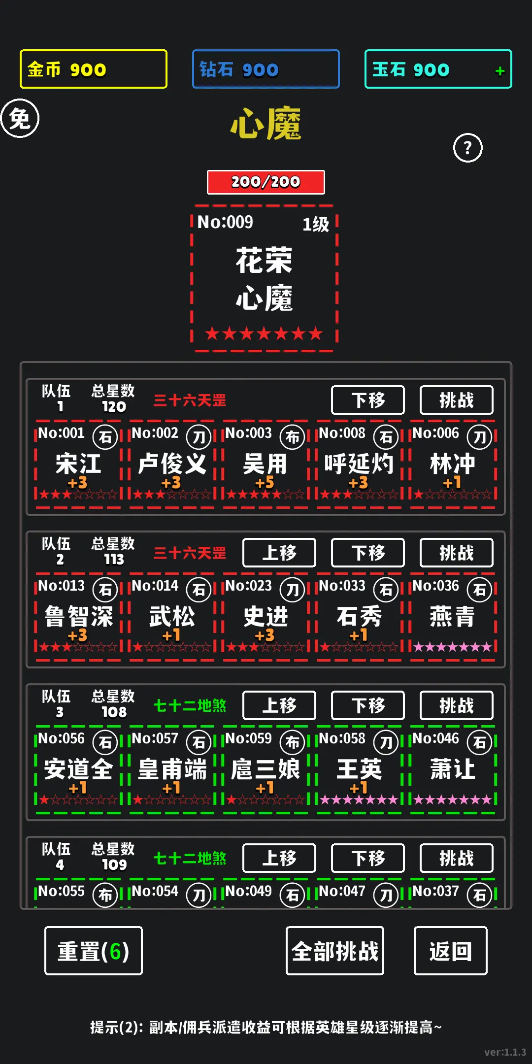 放置十连抽游戏图3