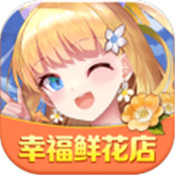 幸福鲜花店图标