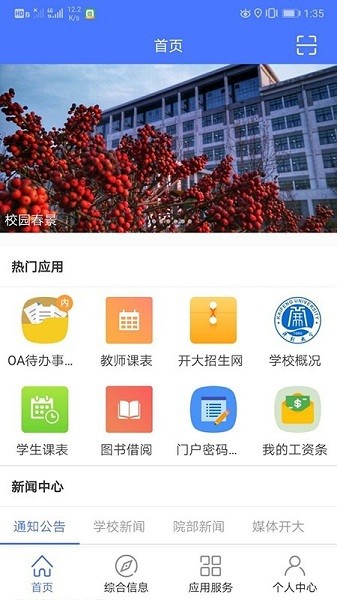 i开大app