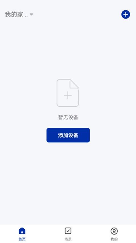 VOC软件图3