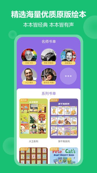 骆驼叔叔官网版