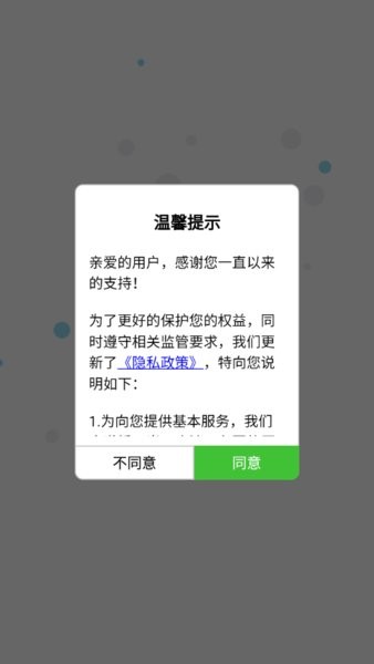 蓉城照护-AP app图1