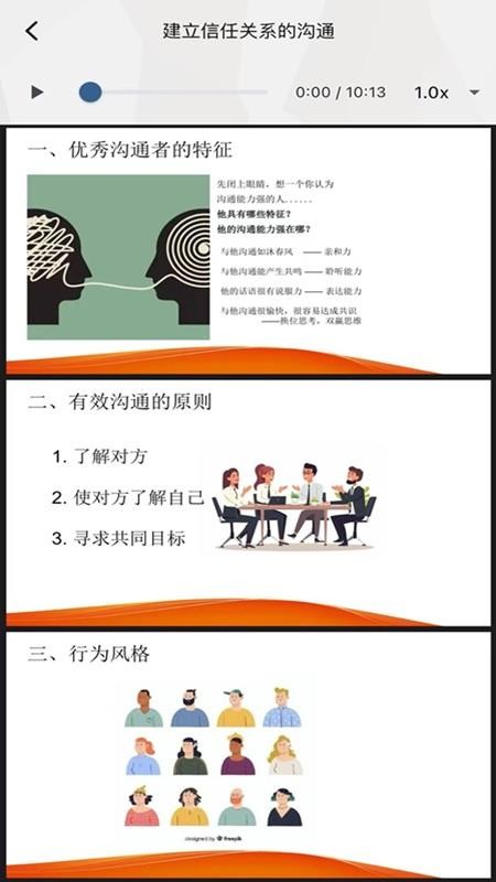 道测AI培训app图1