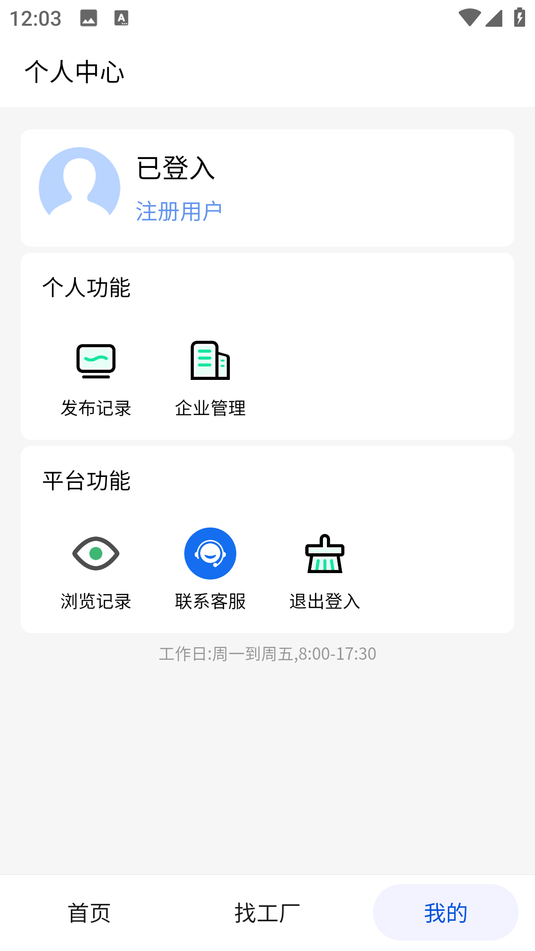 掌缝app