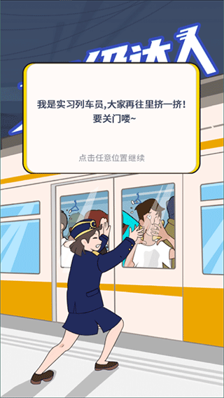 超级达人游戏