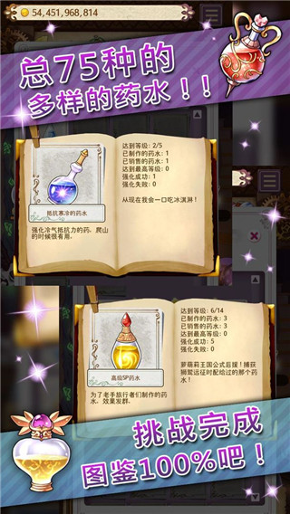 药水制作师游戏图3