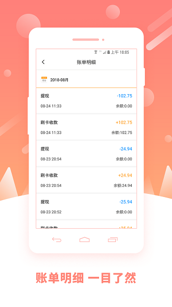 立刷商户版app图1