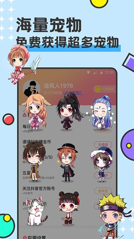 西瓜桌面宠物app图2