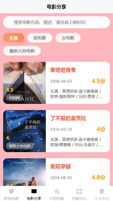 欢宴pro软件