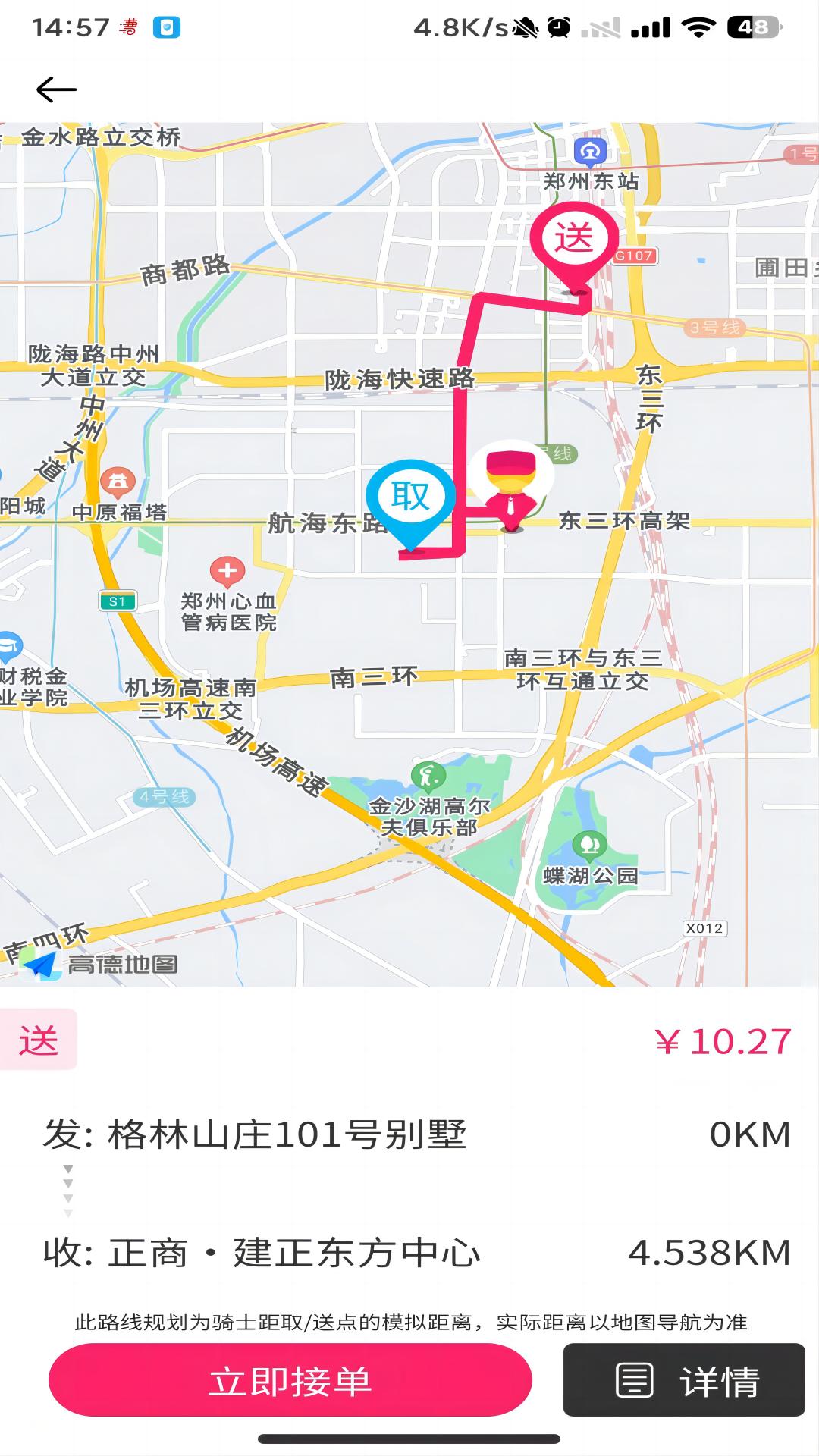 曹操骑士版最新版图1