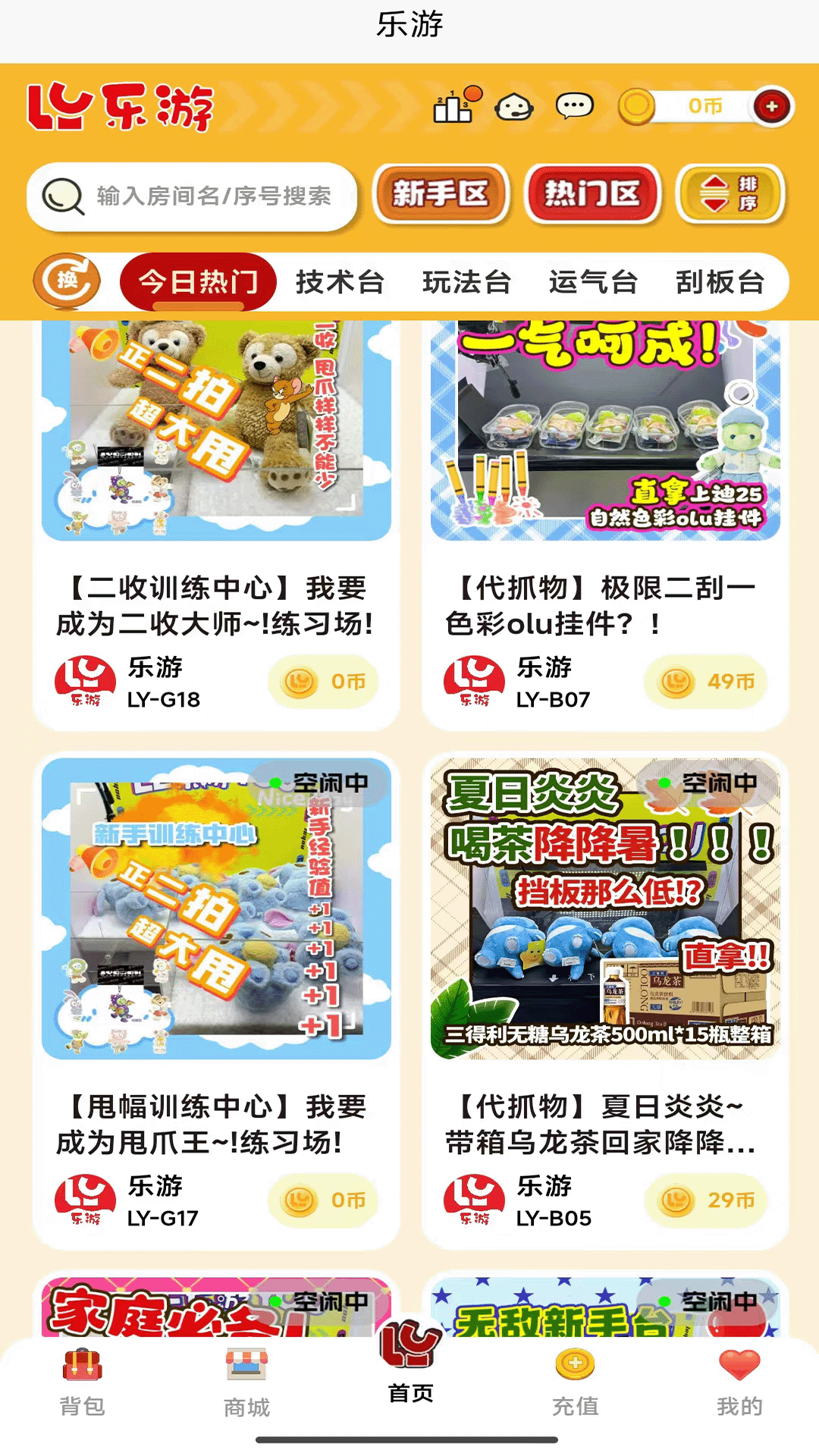 乐游claw软件