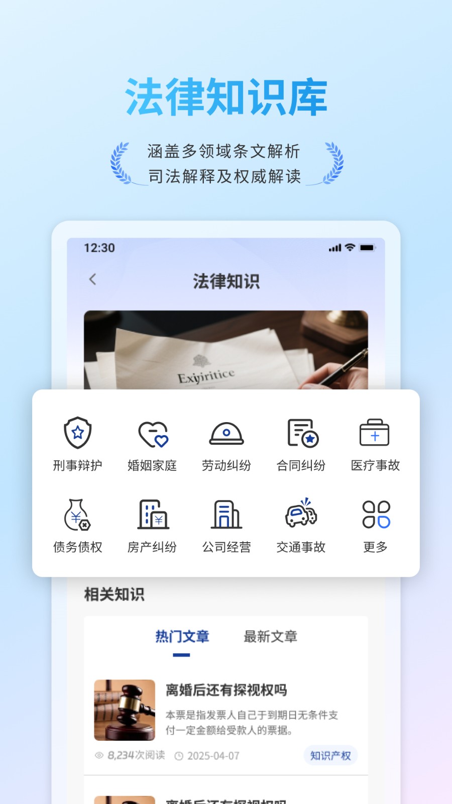 谱法邦安卓版图2