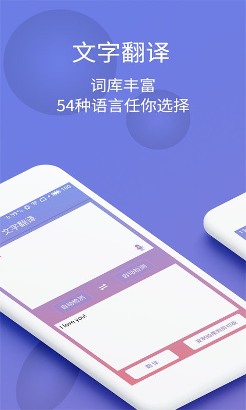 拍图识字app图2