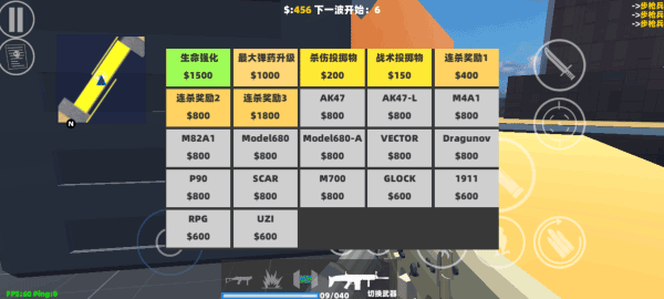 ShootHouse手游图1