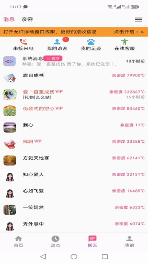 山楂树下app图3