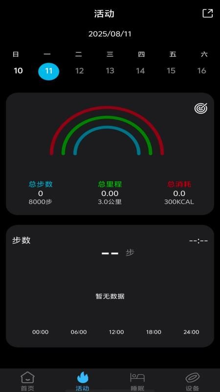 BRfit软件图3
