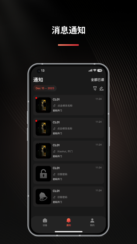LNDU软件图2