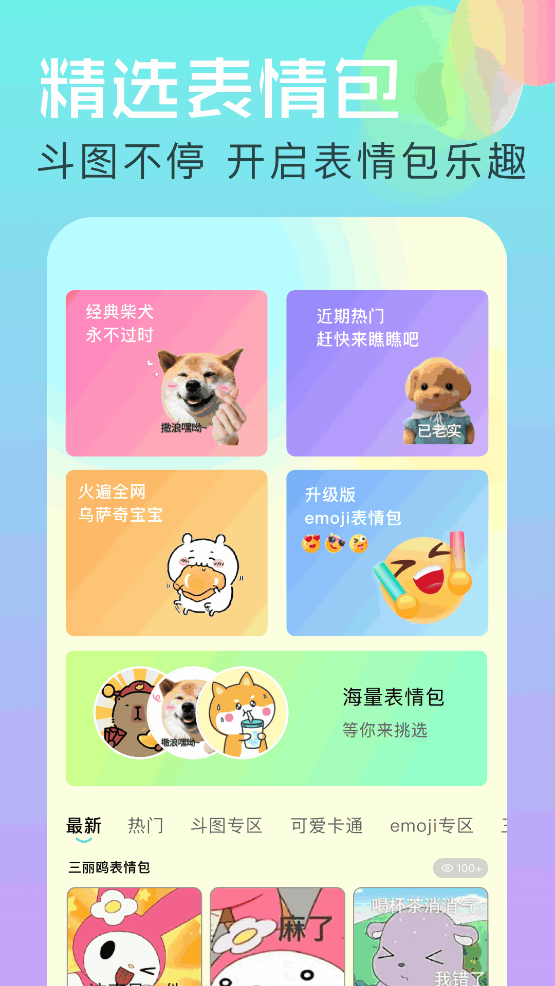 个性壁纸大全app图3