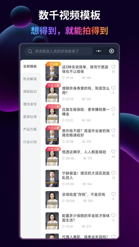 简单拍AI软件图3