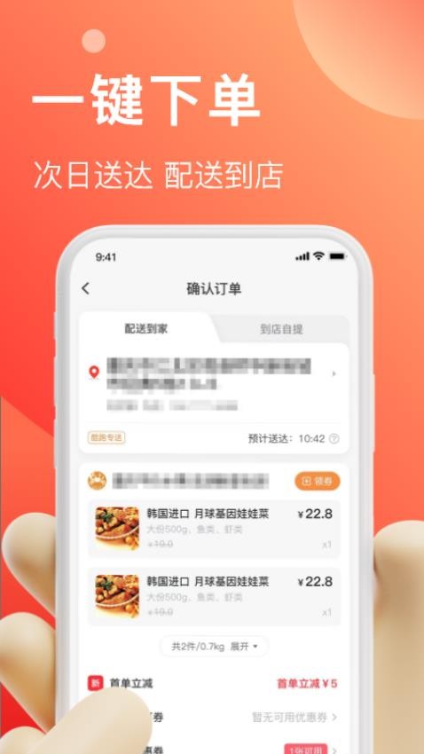 速来单APP图1