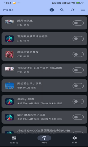 MOD实验室app